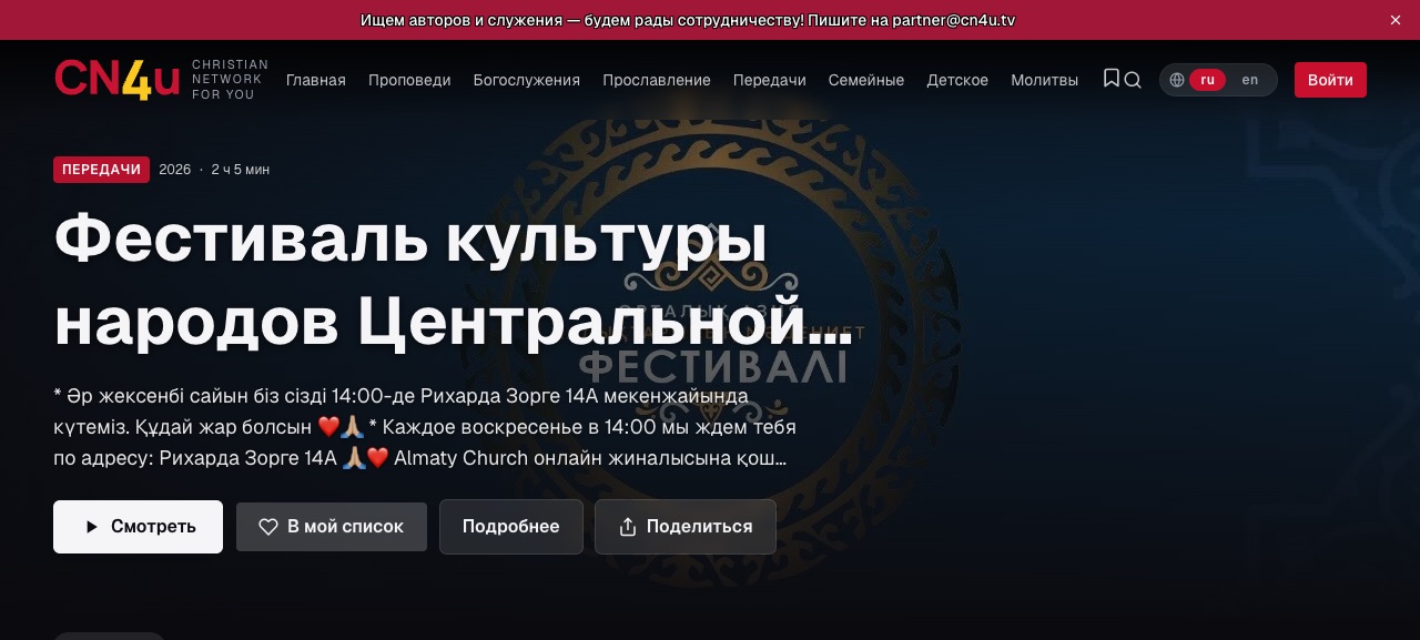CN4U.tv website